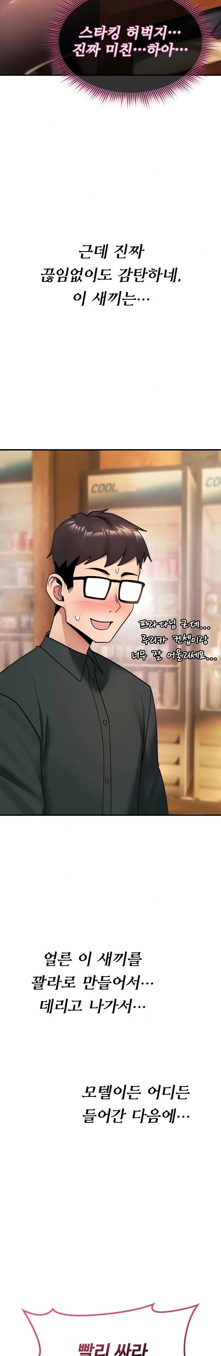 You Won’t Break Me Raw - Chapter 11 Page 36