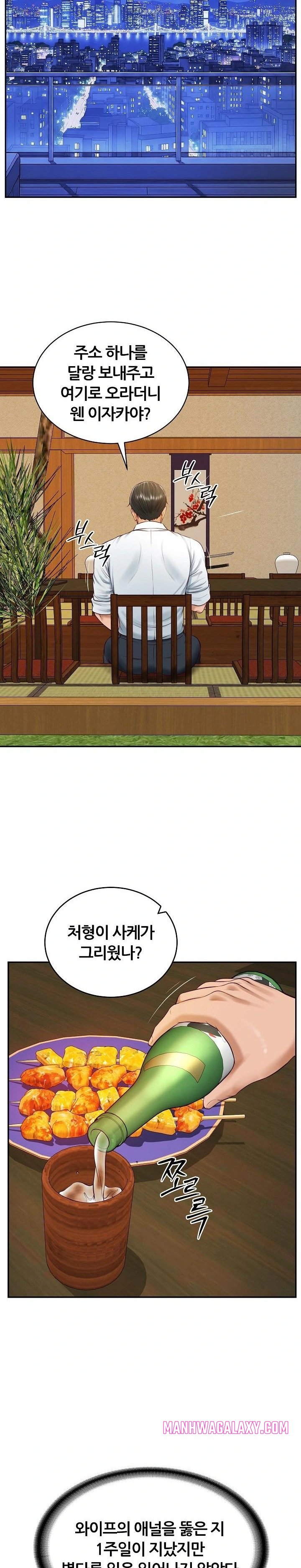 The Billionaire’s Monster Cock Son-In-Law Raw - Chapter 94 Page 15