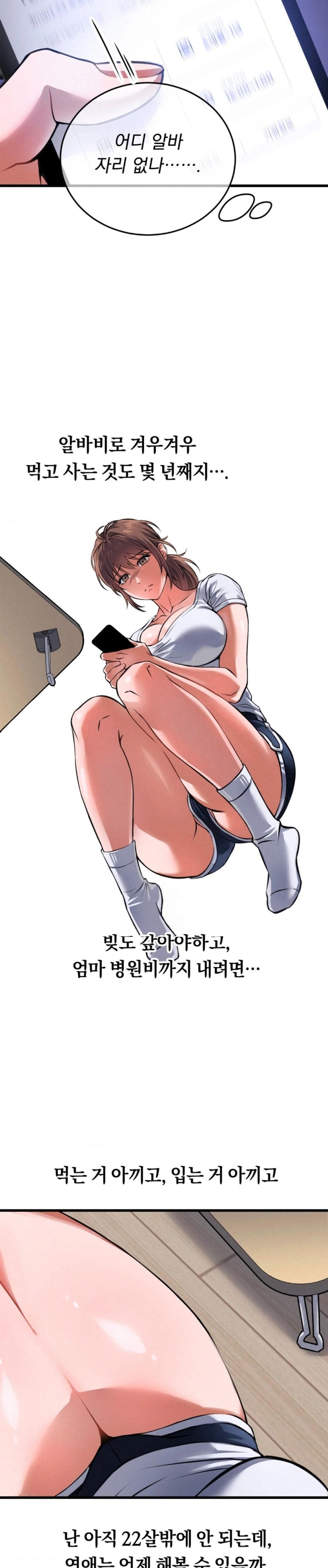 I Went To Film A Soap Opera Raw - Chapter 1 Page 13