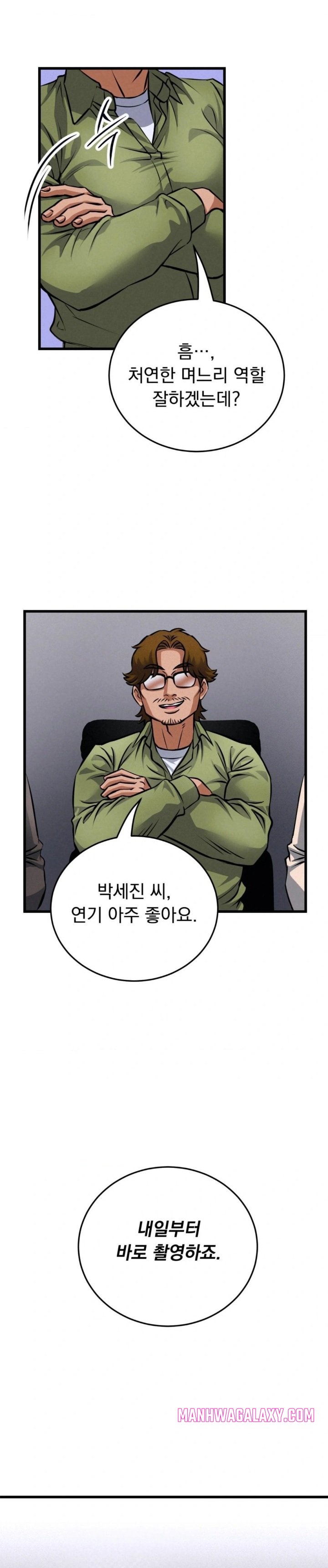 I Went To Film A Soap Opera Raw - Chapter 1 Page 21