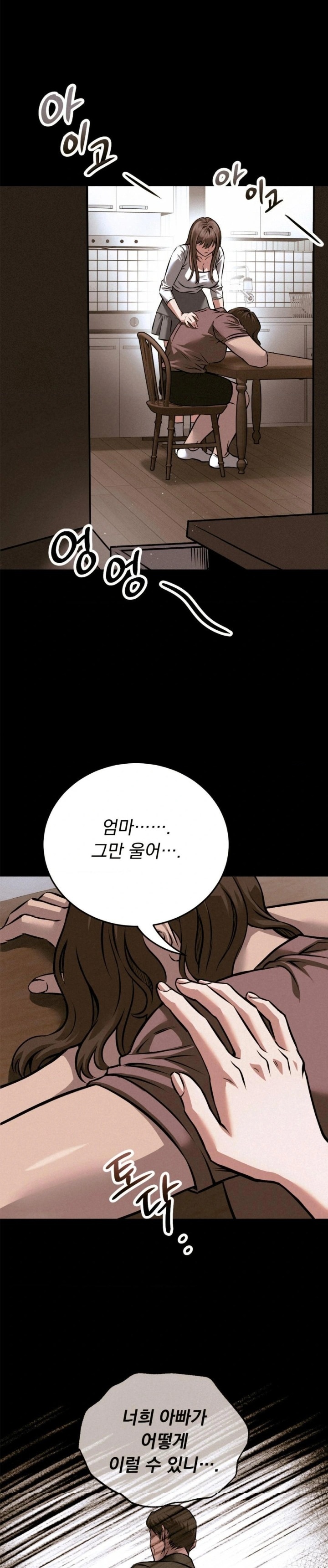 I Went To Film A Soap Opera Raw - Chapter 1 Page 5