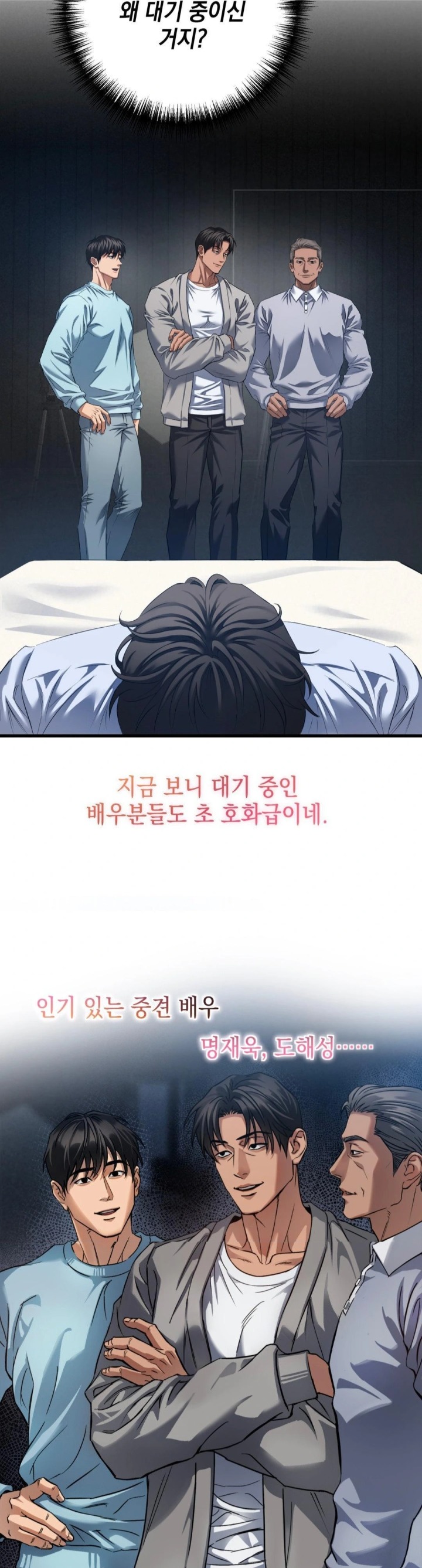 I Went To Film A Soap Opera Raw - Chapter 2 Page 7