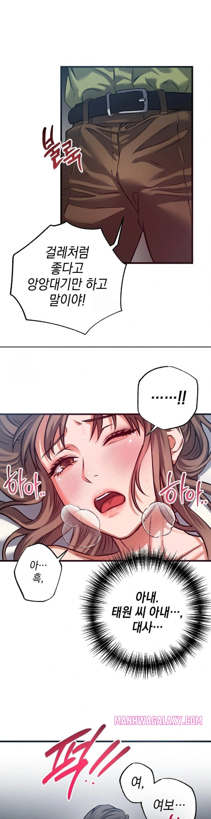 I Went To Film A Soap Opera Raw - Chapter 3 Page 26