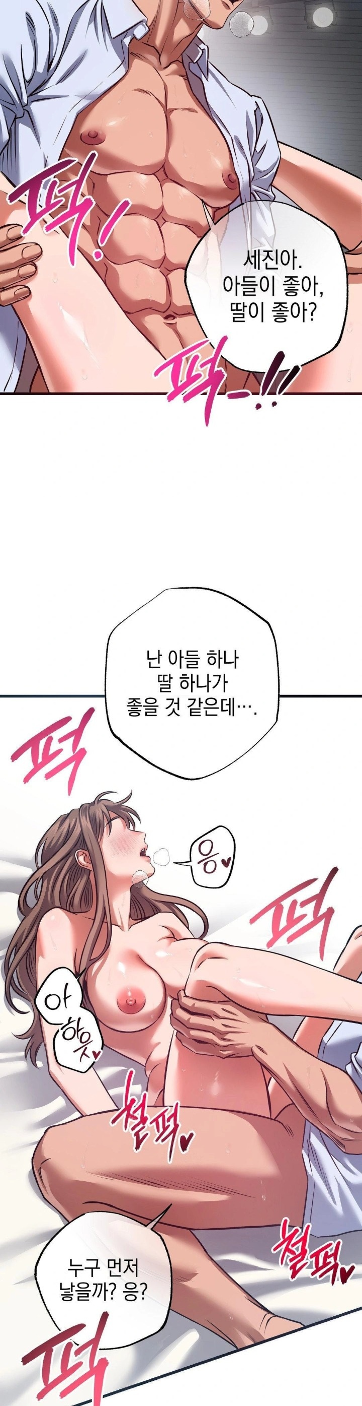 I Went To Film A Soap Opera Raw - Chapter 3 Page 28