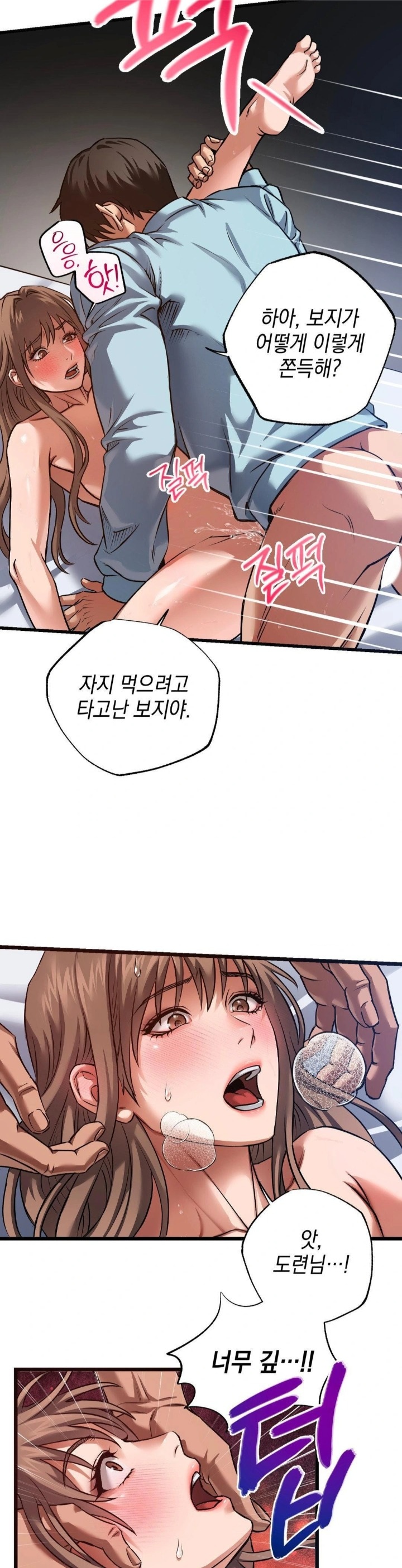 I Went To Film A Soap Opera Raw - Chapter 4 Page 20