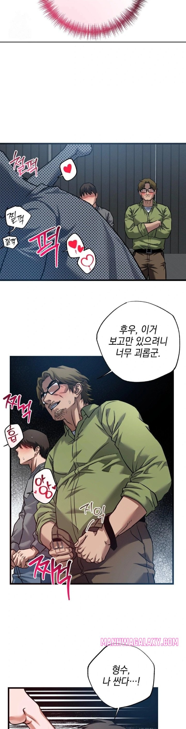 I Went To Film A Soap Opera Raw - Chapter 4 Page 24