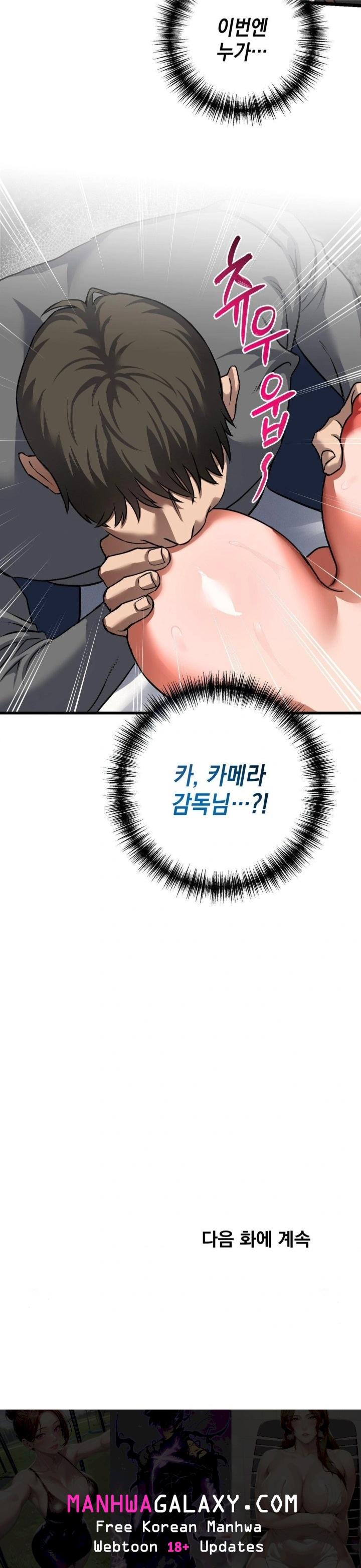 I Went To Film A Soap Opera Raw - Chapter 4 Page 30