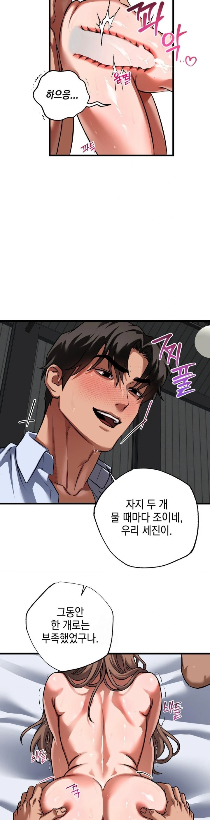 I Went To Film A Soap Opera Raw - Chapter 4 Page 9