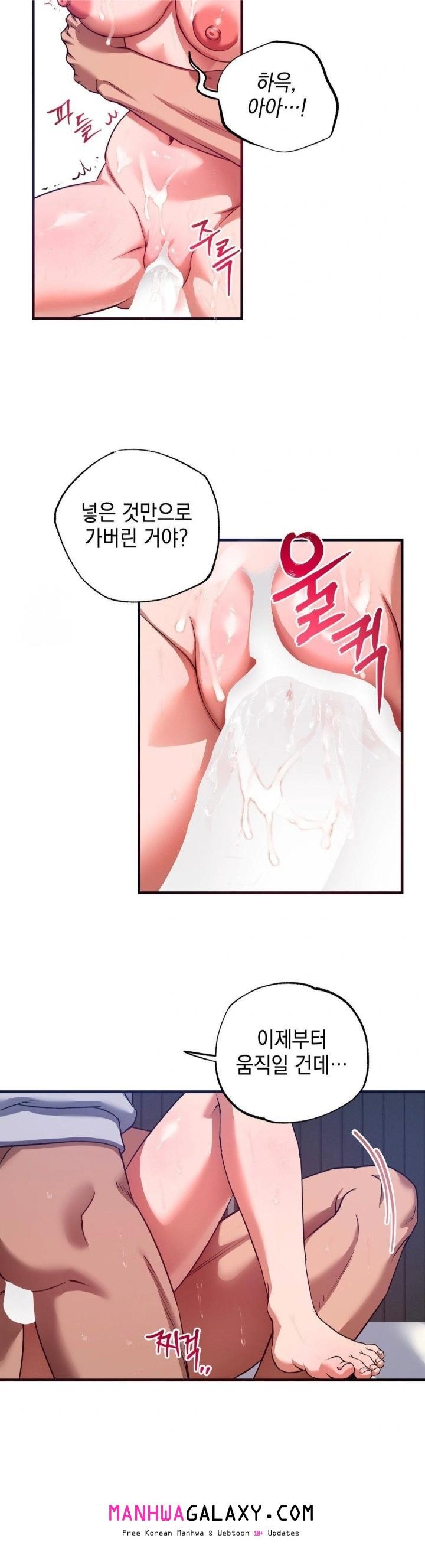 I Went To Film A Soap Opera Raw - Chapter 5 Page 18