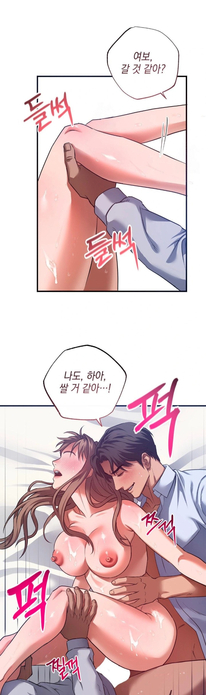 I Went To Film A Soap Opera Raw - Chapter 5 Page 23