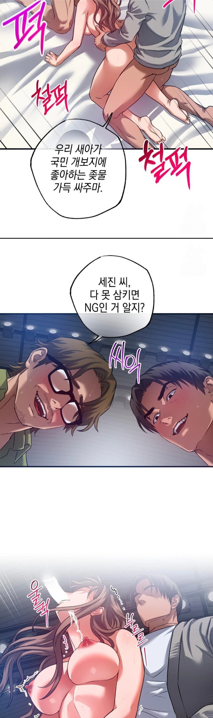 I Went To Film A Soap Opera Raw - Chapter 5 Page 6