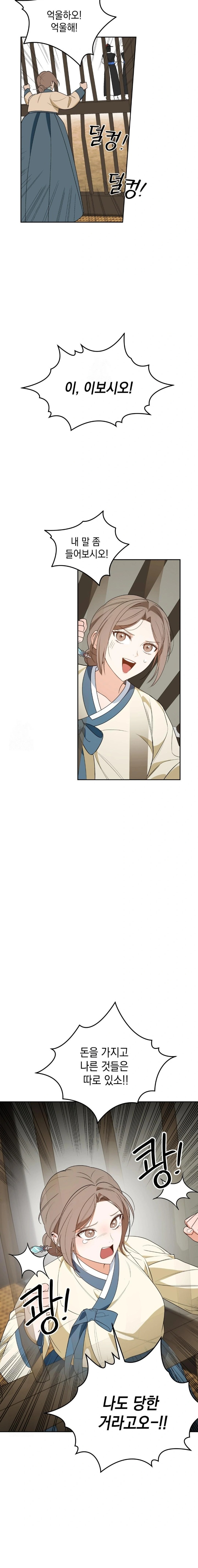 Ignorant Man Raw - Chapter 1 Page 25