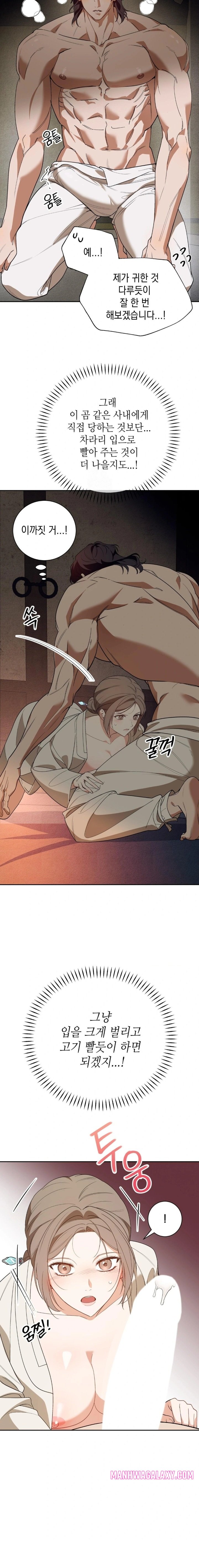 Ignorant Man Raw - Chapter 1 Page 3