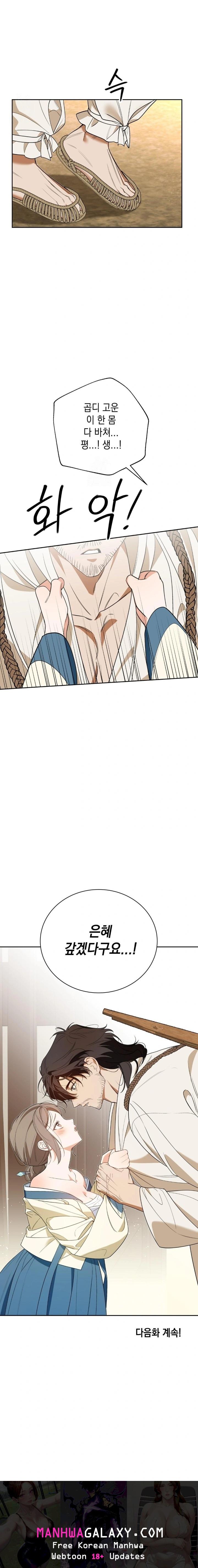 Ignorant Man Raw - Chapter 1 Page 30