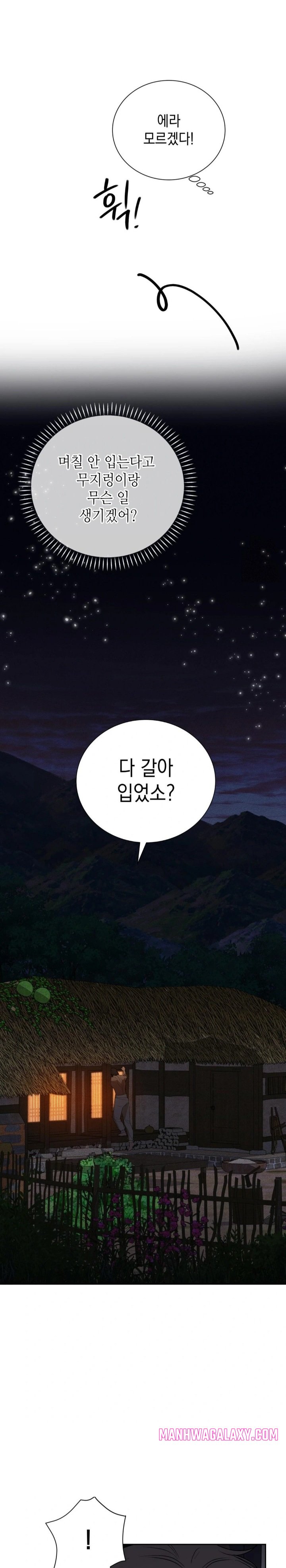 Ignorant Man Raw - Chapter 2 Page 15