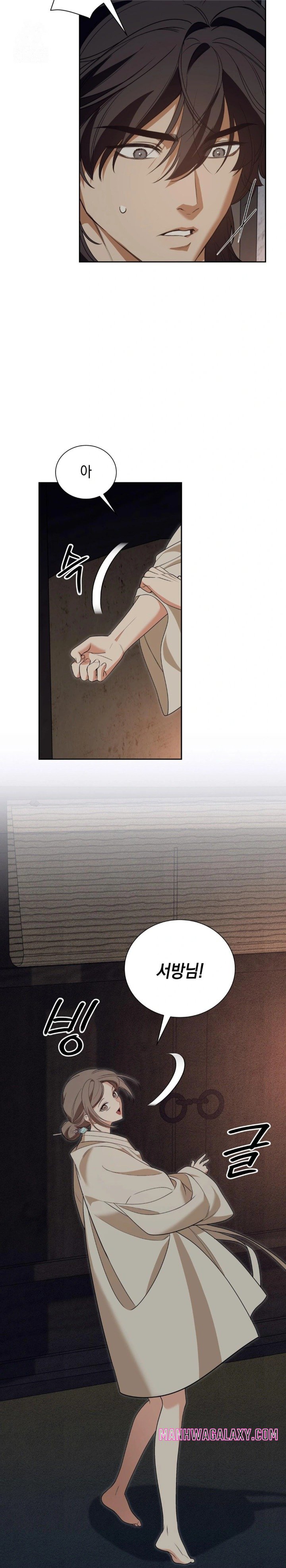 Ignorant Man Raw - Chapter 2 Page 16