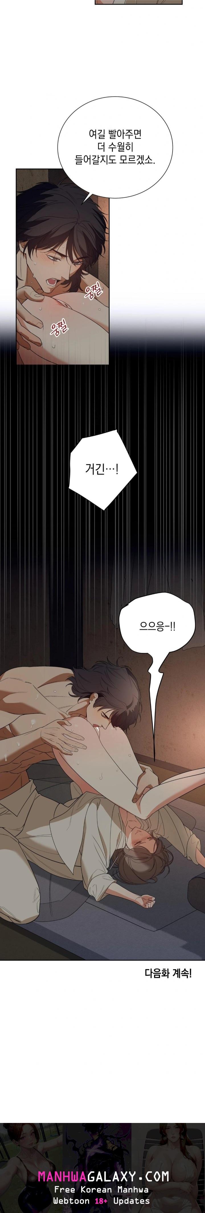 Ignorant Man Raw - Chapter 2 Page 30