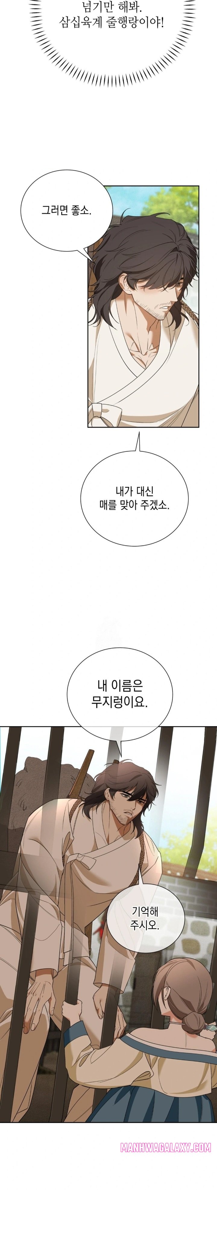 Ignorant Man Raw - Chapter 2 Page 6