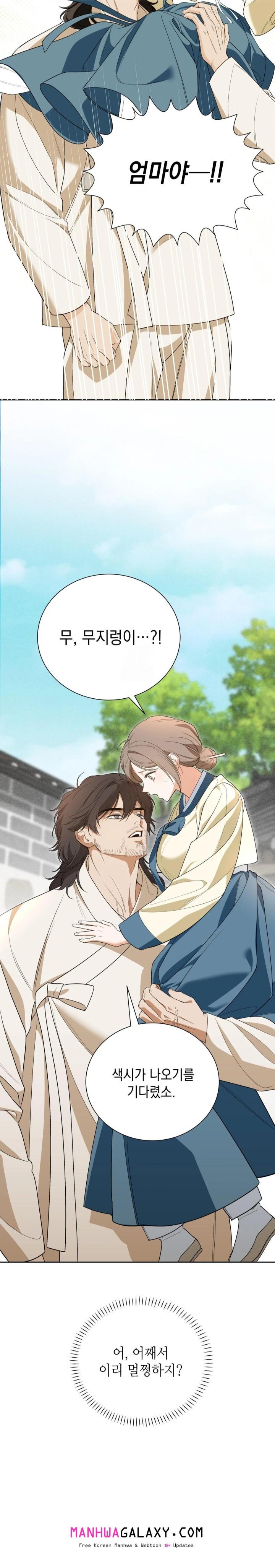 Ignorant Man Raw - Chapter 2 Page 9