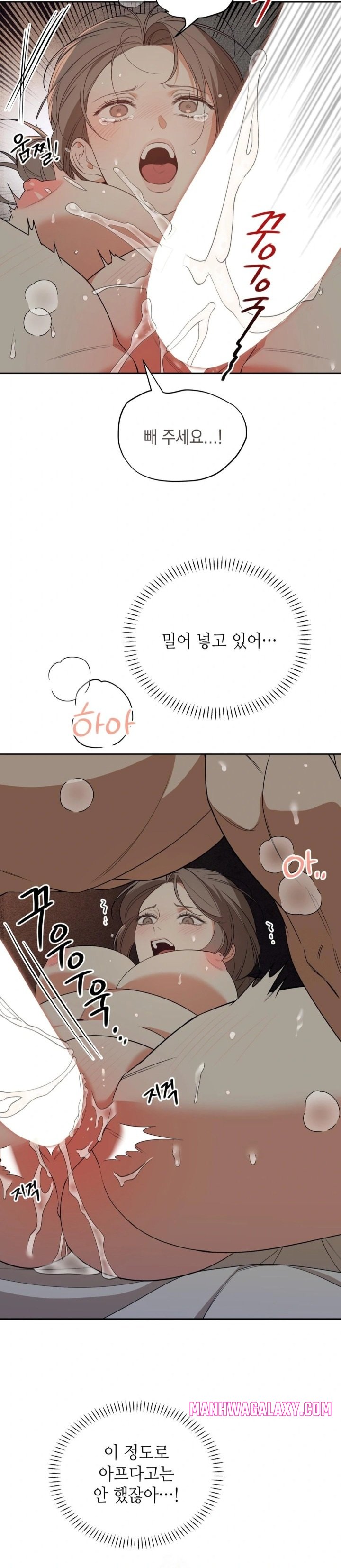 Ignorant Man Raw - Chapter 3 Page 12