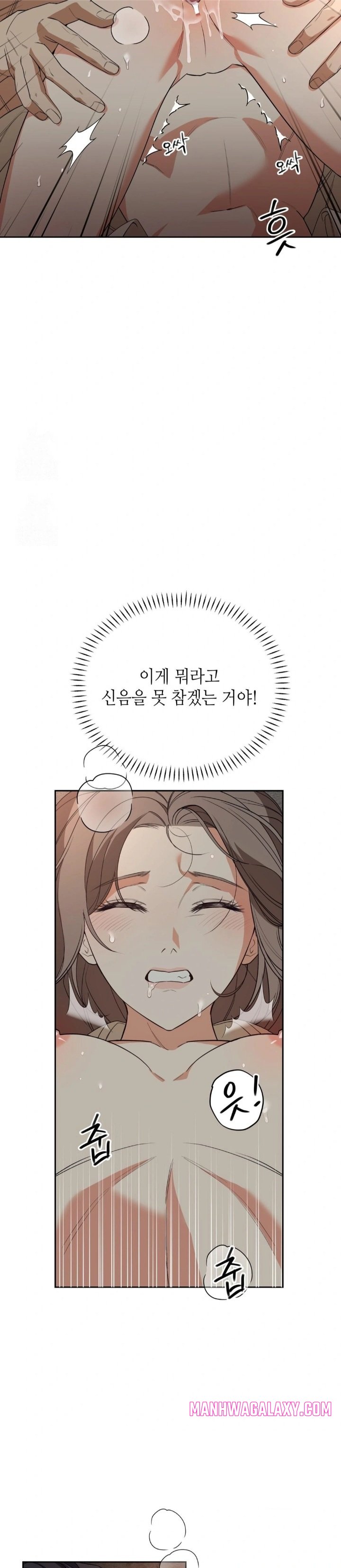 Ignorant Man Raw - Chapter 3 Page 3