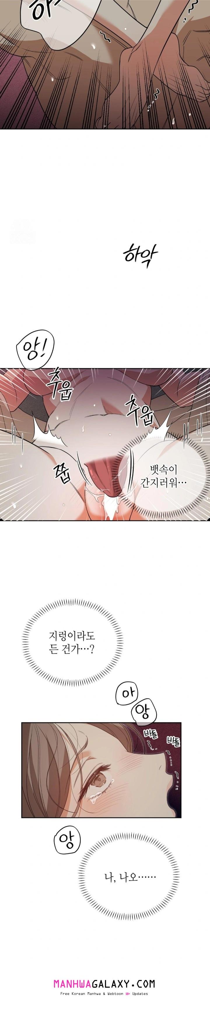 Ignorant Man Raw - Chapter 3 Page 7