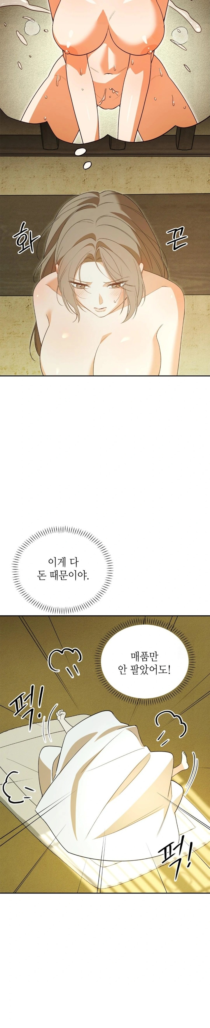 Ignorant Man Raw - Chapter 4 Page 12