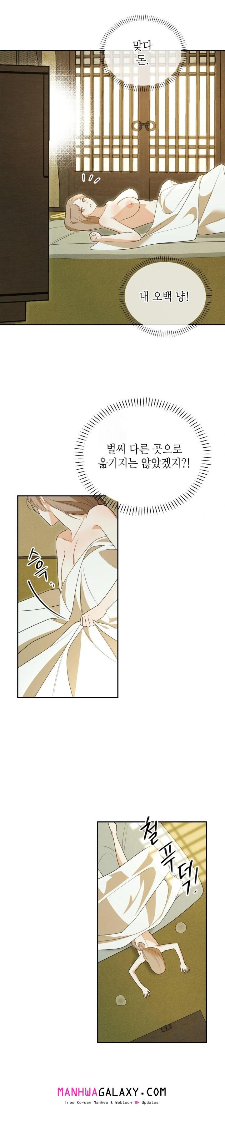 Ignorant Man Raw - Chapter 4 Page 13