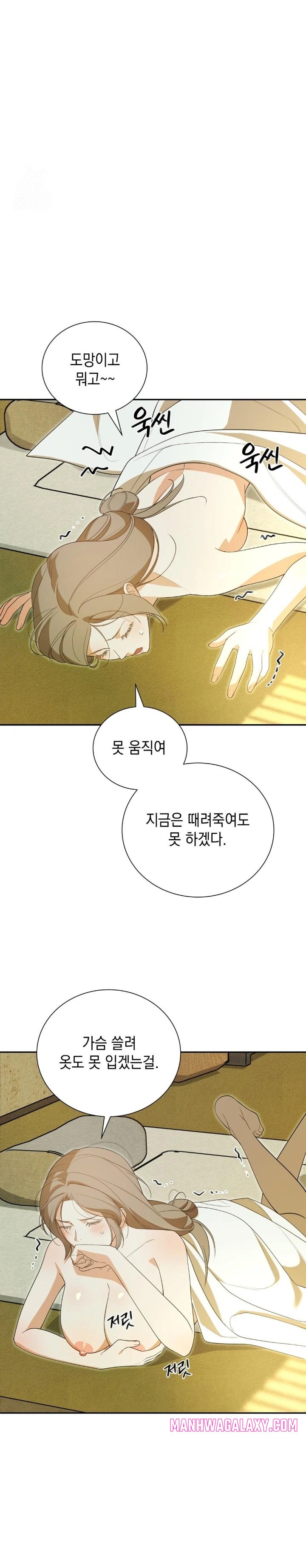 Ignorant Man Raw - Chapter 4 Page 14