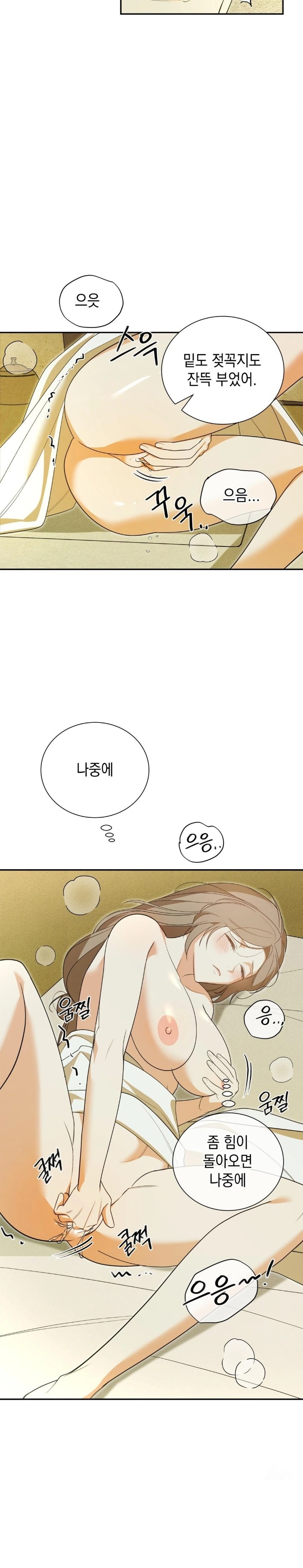 Ignorant Man Raw - Chapter 4 Page 16