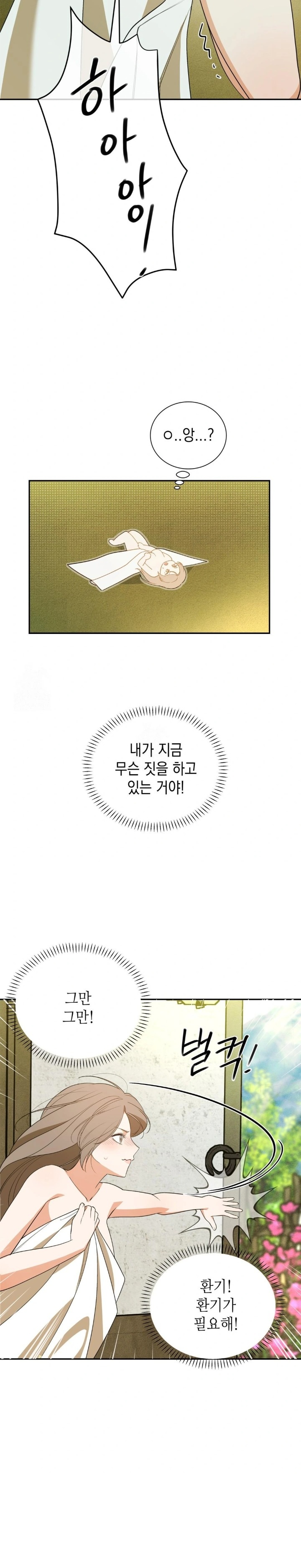 Ignorant Man Raw - Chapter 4 Page 18