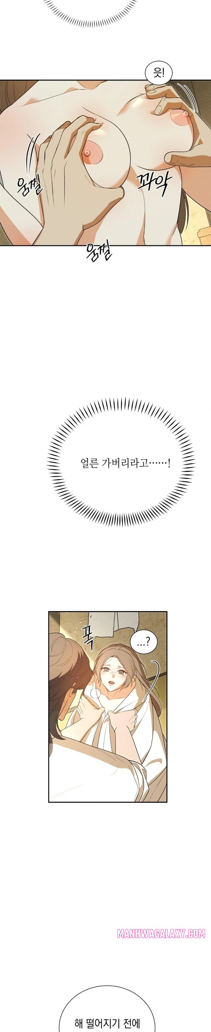 Ignorant Man Raw - Chapter 4 Page 26