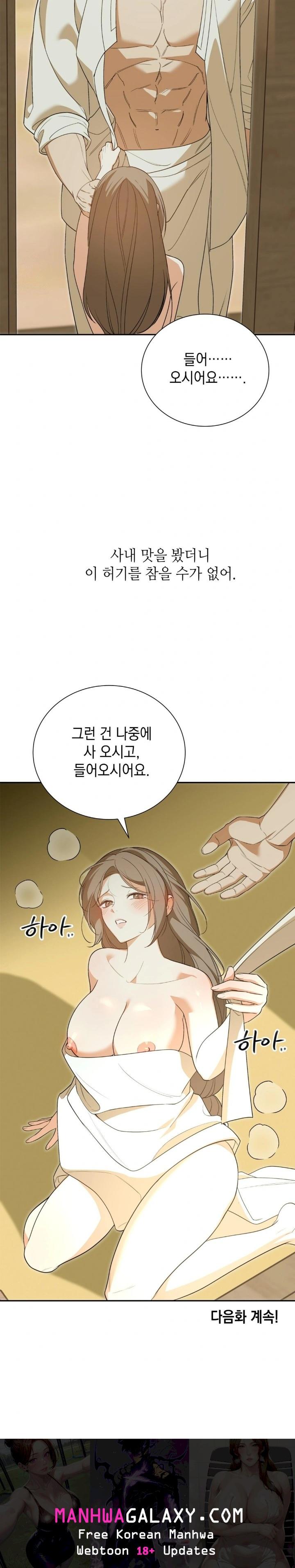 Ignorant Man Raw - Chapter 4 Page 30