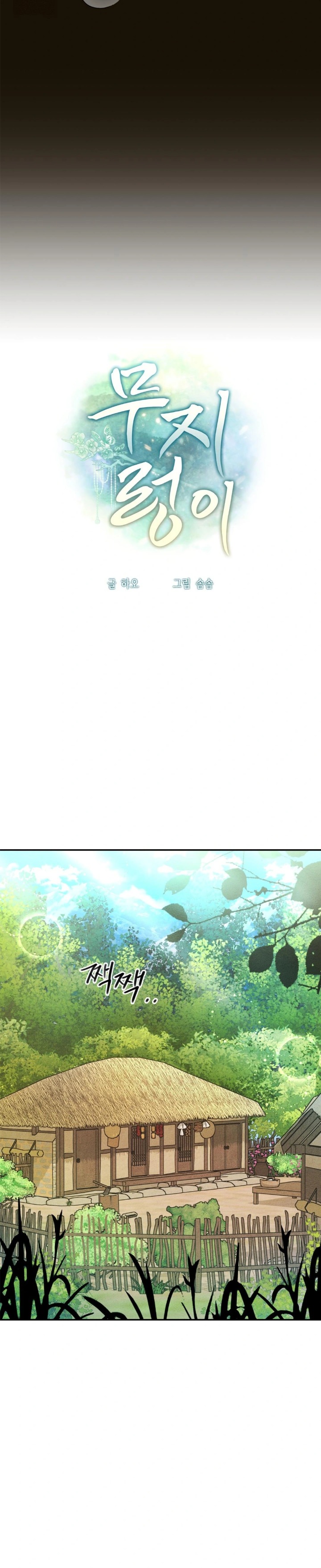 Ignorant Man Raw - Chapter 4 Page 9