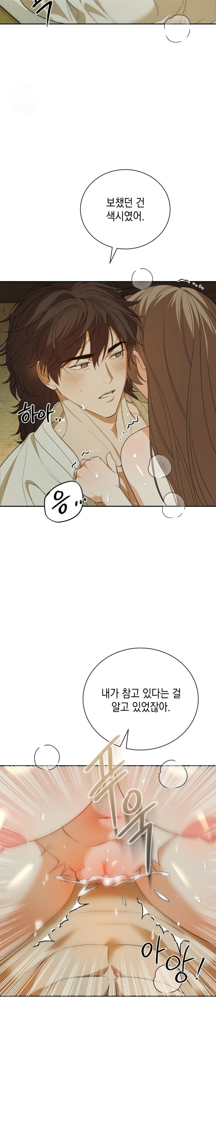 Ignorant Man Raw - Chapter 5 Page 10