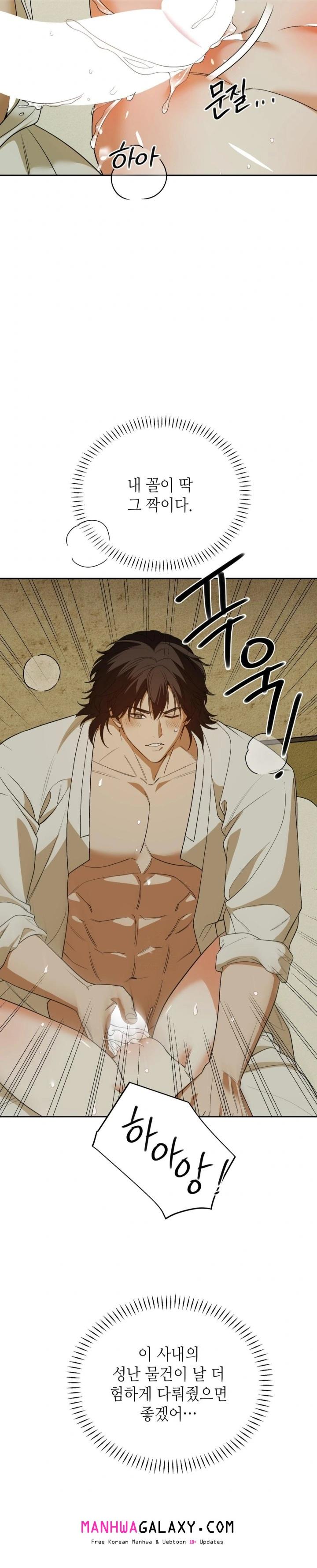 Ignorant Man Raw - Chapter 5 Page 14