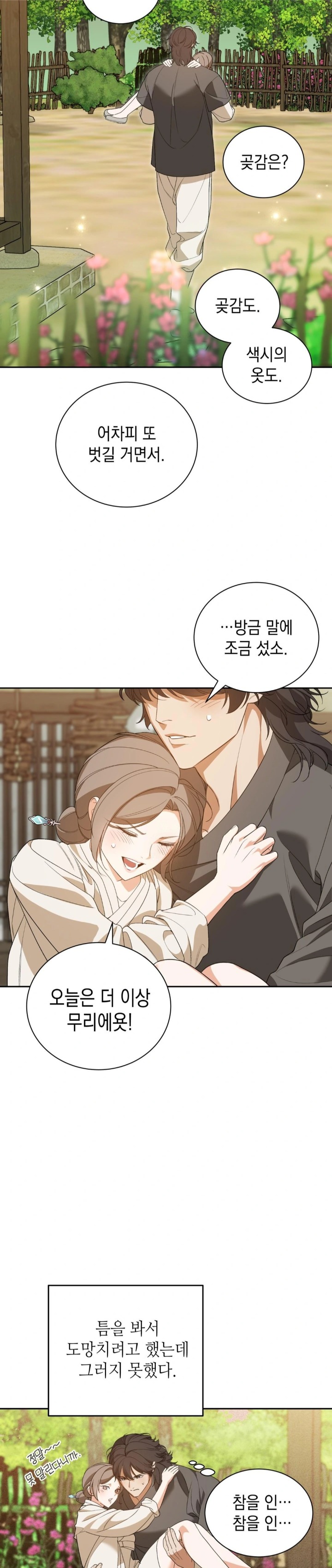 Ignorant Man Raw - Chapter 5 Page 22