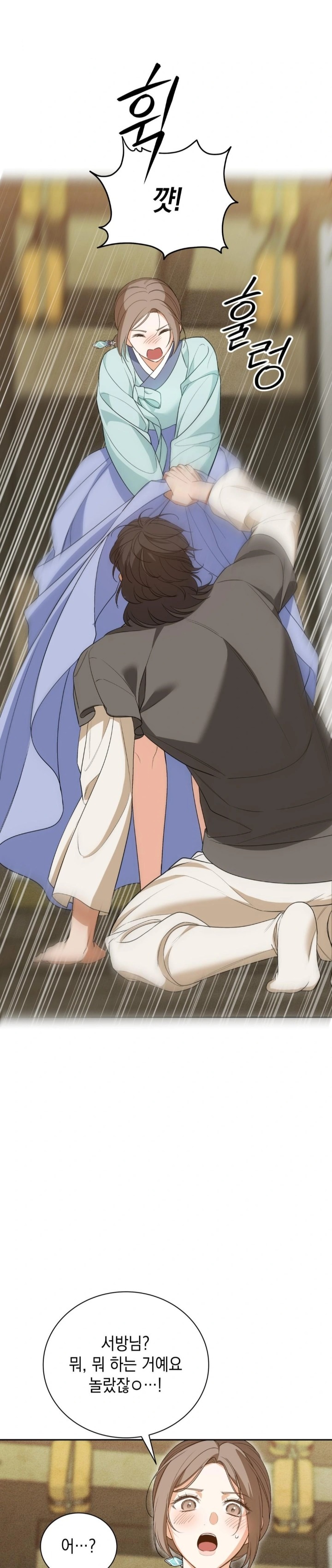 Ignorant Man Raw - Chapter 5 Page 29