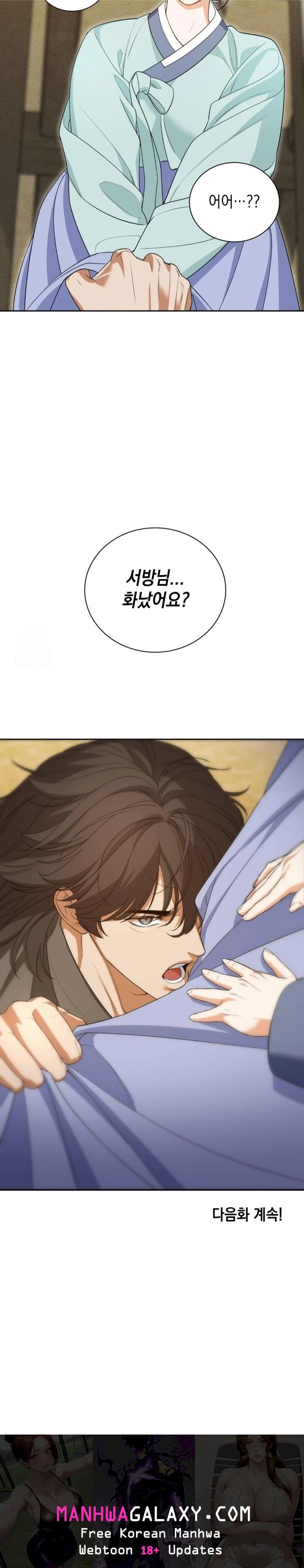 Ignorant Man Raw - Chapter 5 Page 30