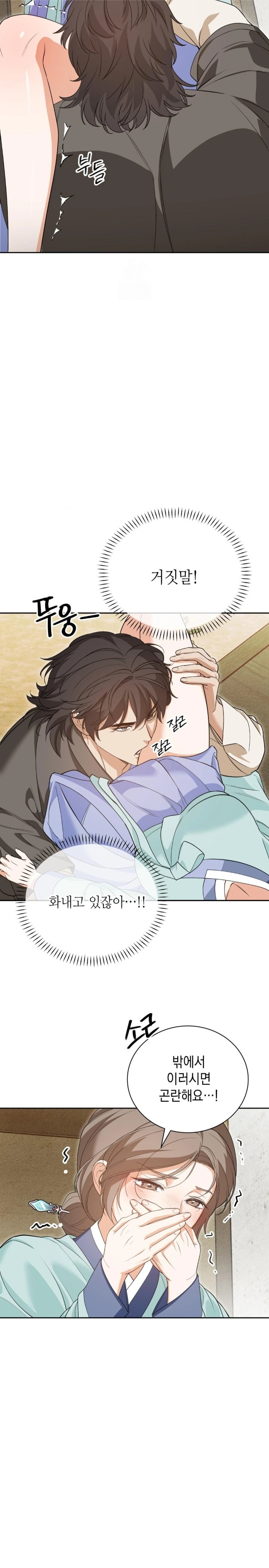 Ignorant Man Raw - Chapter 6 Page 2