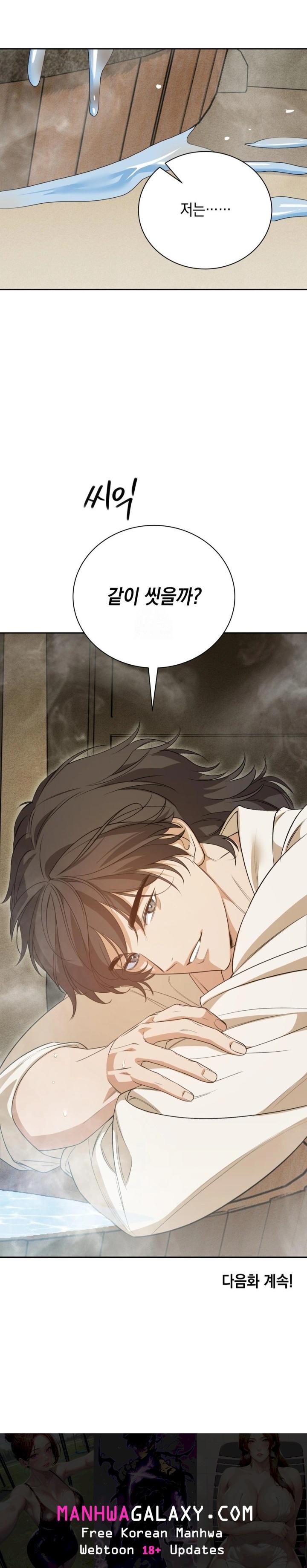 Ignorant Man Raw - Chapter 6 Page 30