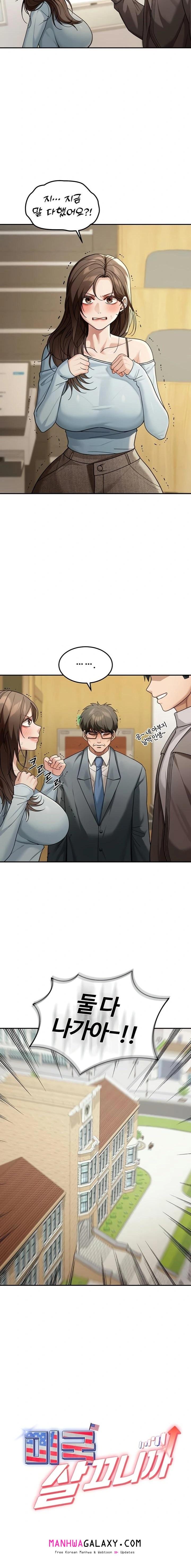 Living in America Raw - Chapter 5 Page 12