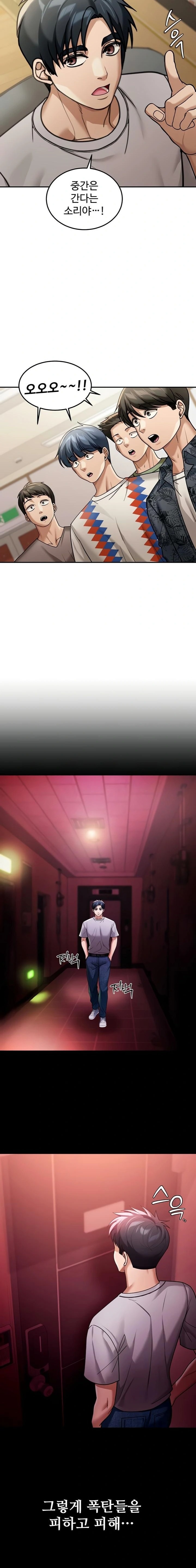 Living in America Raw - Chapter 5 Page 21