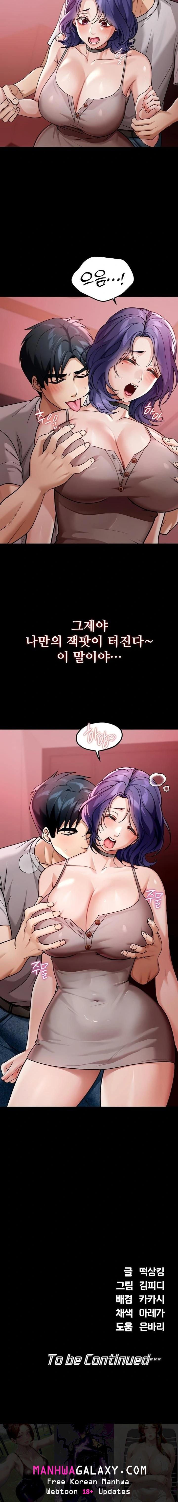 Living in America Raw - Chapter 5 Page 23