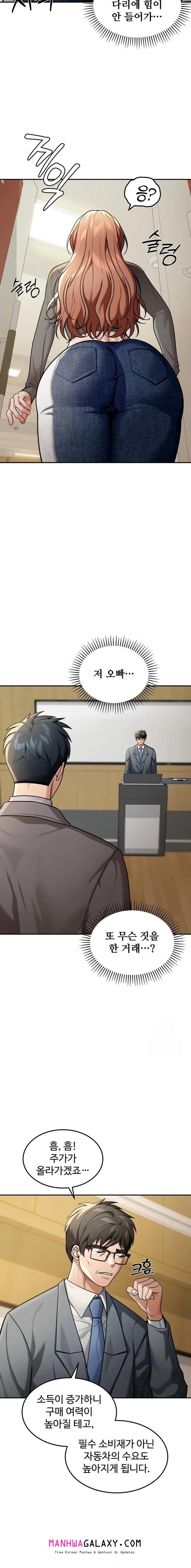 Living in America Raw - Chapter 5 Page 3