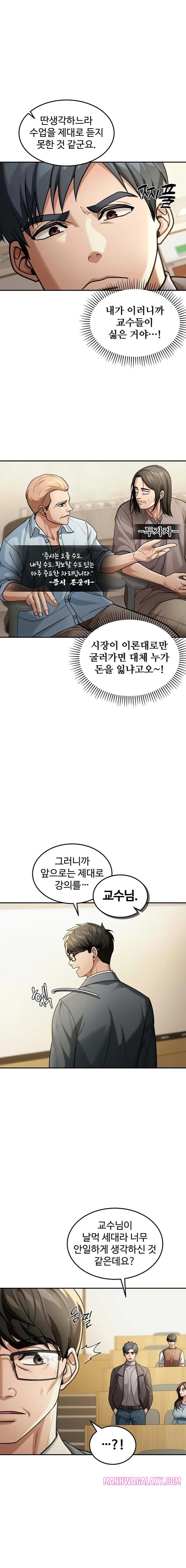 Living in America Raw - Chapter 5 Page 4