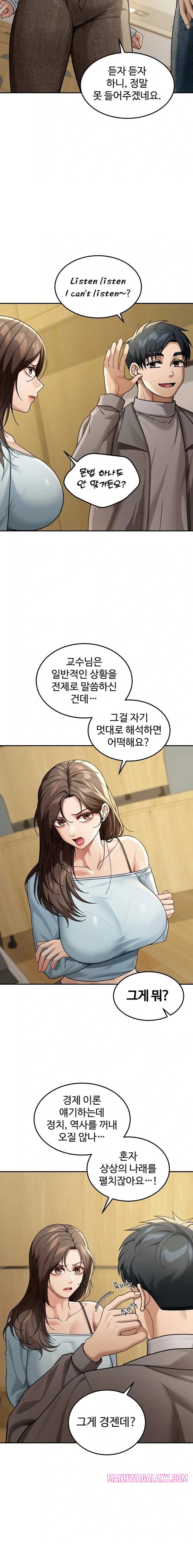 Living in America Raw - Chapter 5 Page 9