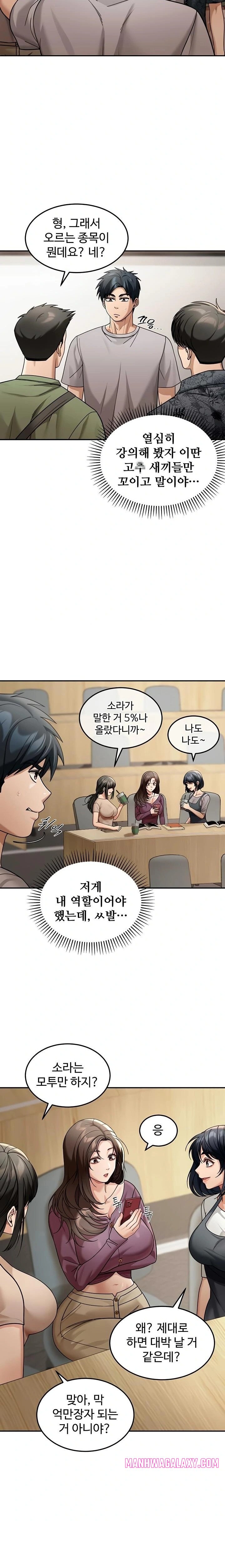 Living in America Raw - Chapter 6 Page 12