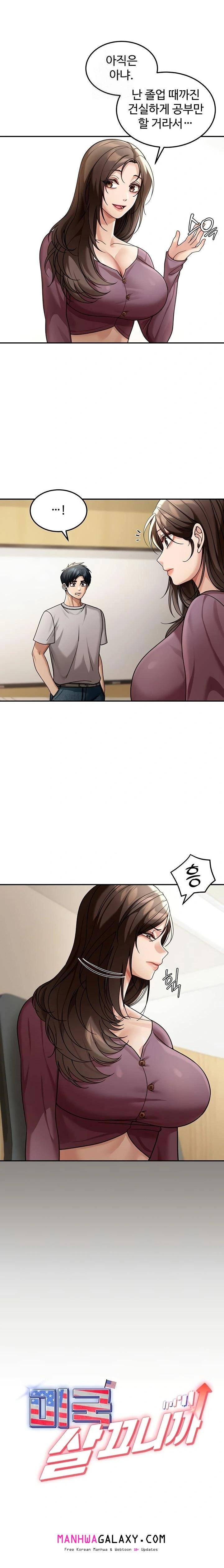 Living in America Raw - Chapter 6 Page 13