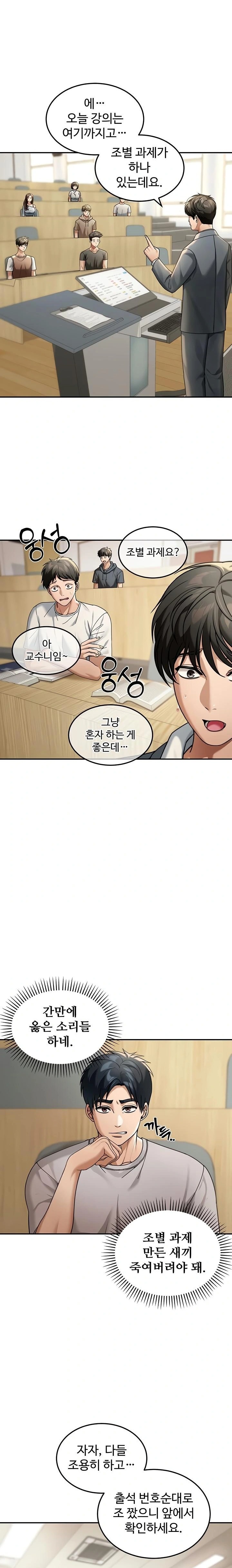 Living in America Raw - Chapter 6 Page 14